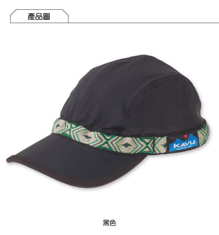 西雅圖 KAVU Synthetic Strapcap 鴨舌帽 黑色 #112 【美國製造】