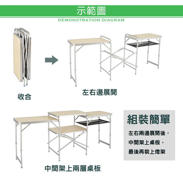 LIFECODE 大容量鋁合金折疊野餐料理桌(4張桌面 附燈架 送揹袋)