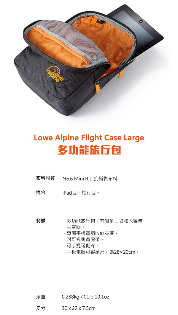 Lowe Alpine Flight Case Large 多功能旅行包 幻象灰 # FAD98