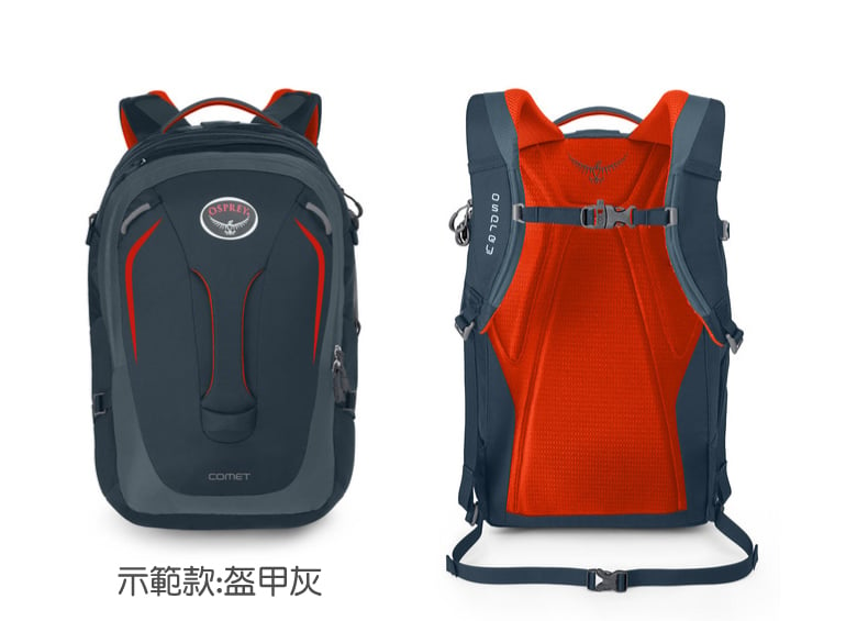 【OSPREY 美國 COMET 30L 盔甲灰 電腦背包《男款》】COMET 30/15吋筆電背包/城市背包/旅行背包★滿額送