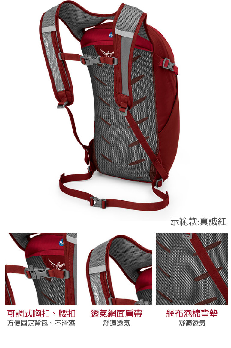 【OSPREY 美國 DAYLITE 13 茄子紫 輕量後背包】DAYLITE 16/攻頂包/登山包/登山/健行/雙肩背包★滿額送