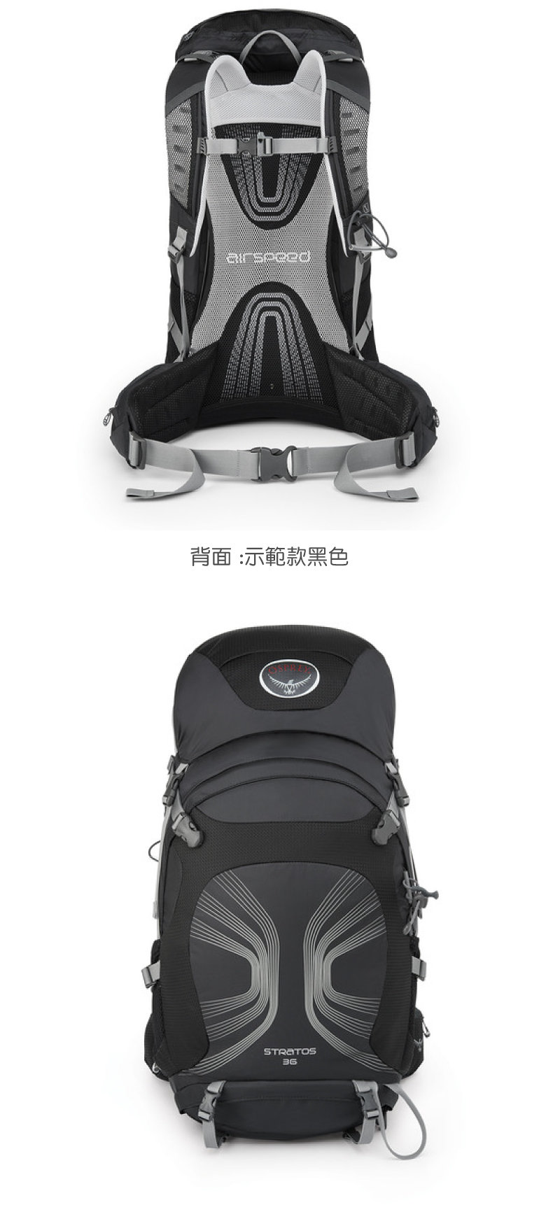 【OSPREY 美國 Stratos 36 太陽橙 M/L 登山背包】Stratos 36/登山包/登山/露營★滿額送