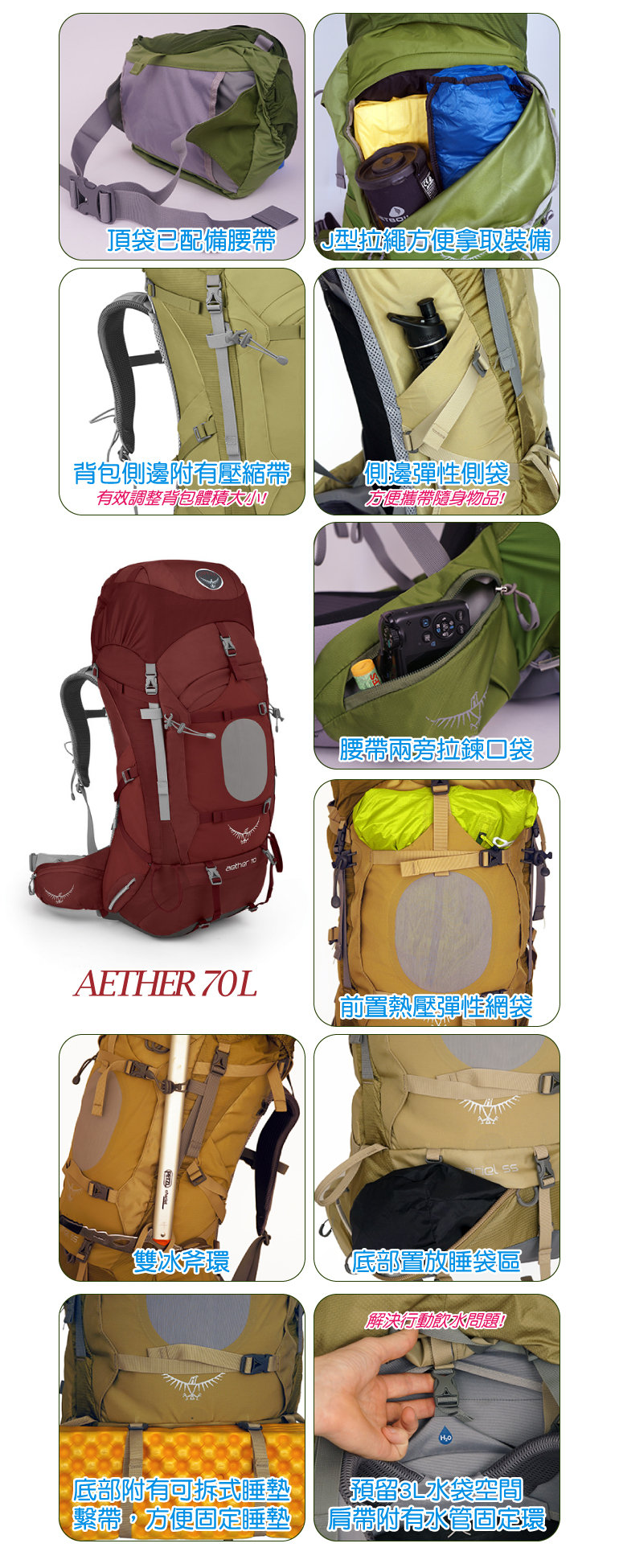 【OSPREY 美國 AETHER 70L 紅M 登山背包】AETHER 70/登山包/登山/健行/自助旅行/雙肩背包/露營★滿額送