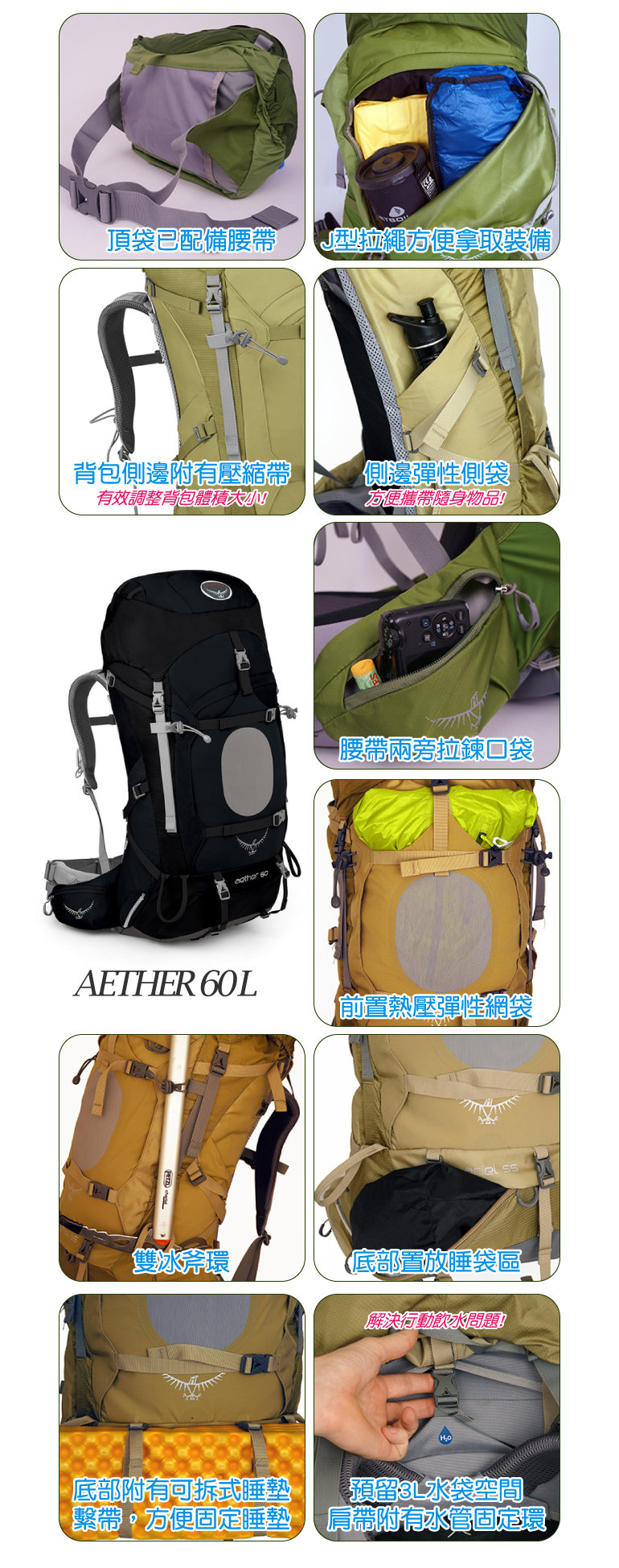 【OSPREY 美國AETHER 60L 藏夜藍M 登山背包】AETHER 60/登山包/登山/露營★滿額送