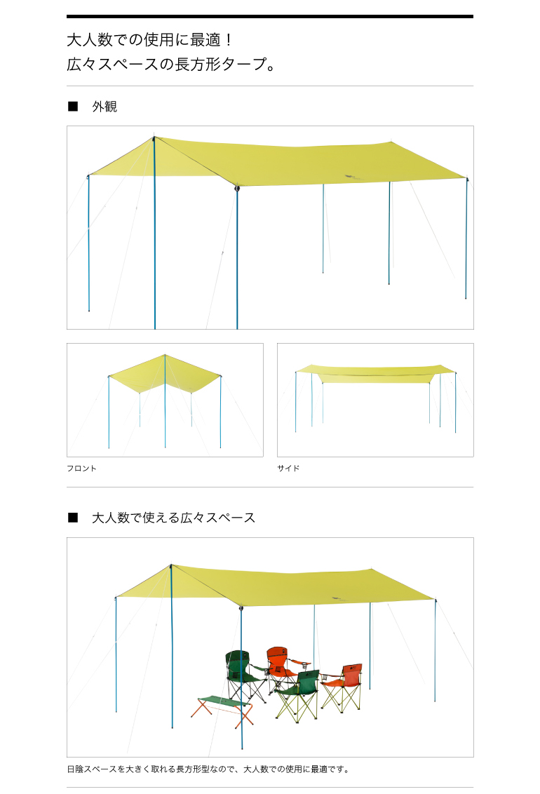 【LOGOS 日本 ROSY 4830 長方形蝴蝶帳 480×295×230cm】71808019/天幕帳/炊事帳/遮陽帳★滿額送