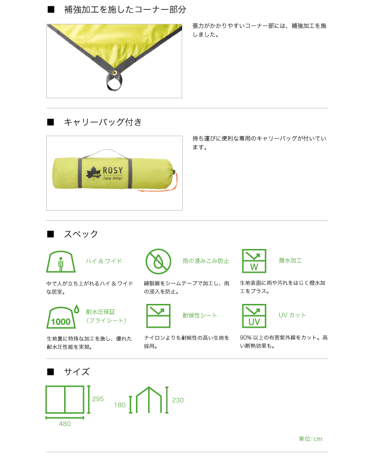 【LOGOS 日本 ROSY 4830 長方形蝴蝶帳 480×295×230cm】71808019/天幕帳/炊事帳/遮陽帳★滿額送