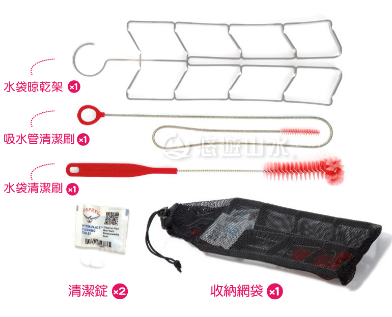 【OSPREY 美國 Hydraulics Cleaning Kit 水袋清潔工具組】工具組/水袋★滿額送