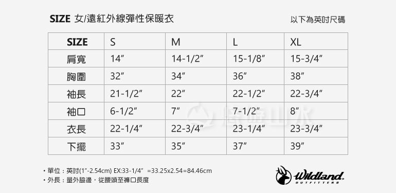 【Wildland 荒野 女款 遠紅外線彈性保暖衣 玫瑰紅】W2651/保暖衣/高領內搭/內搭/內層衣★滿額送