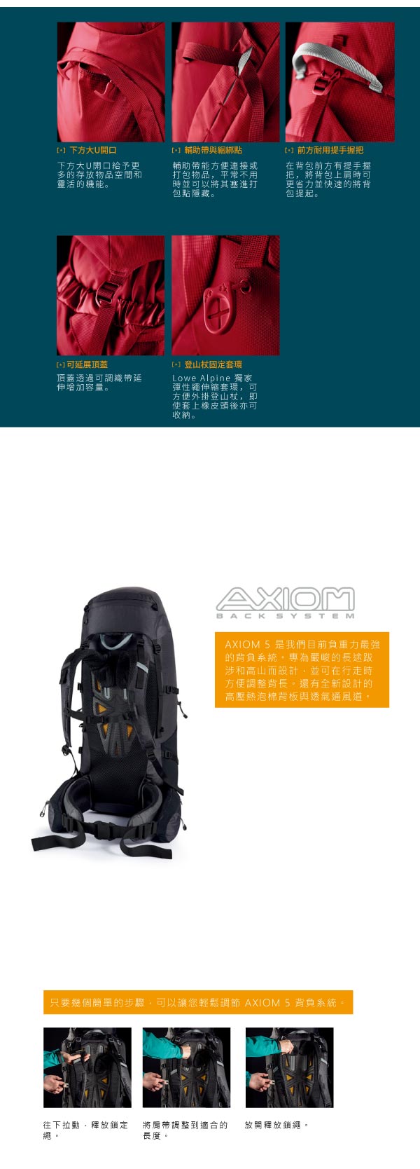 Lowe Alpine AXIOM Cerro Torre 65:85 背負系統 重裝後背包 黑 #FBP95