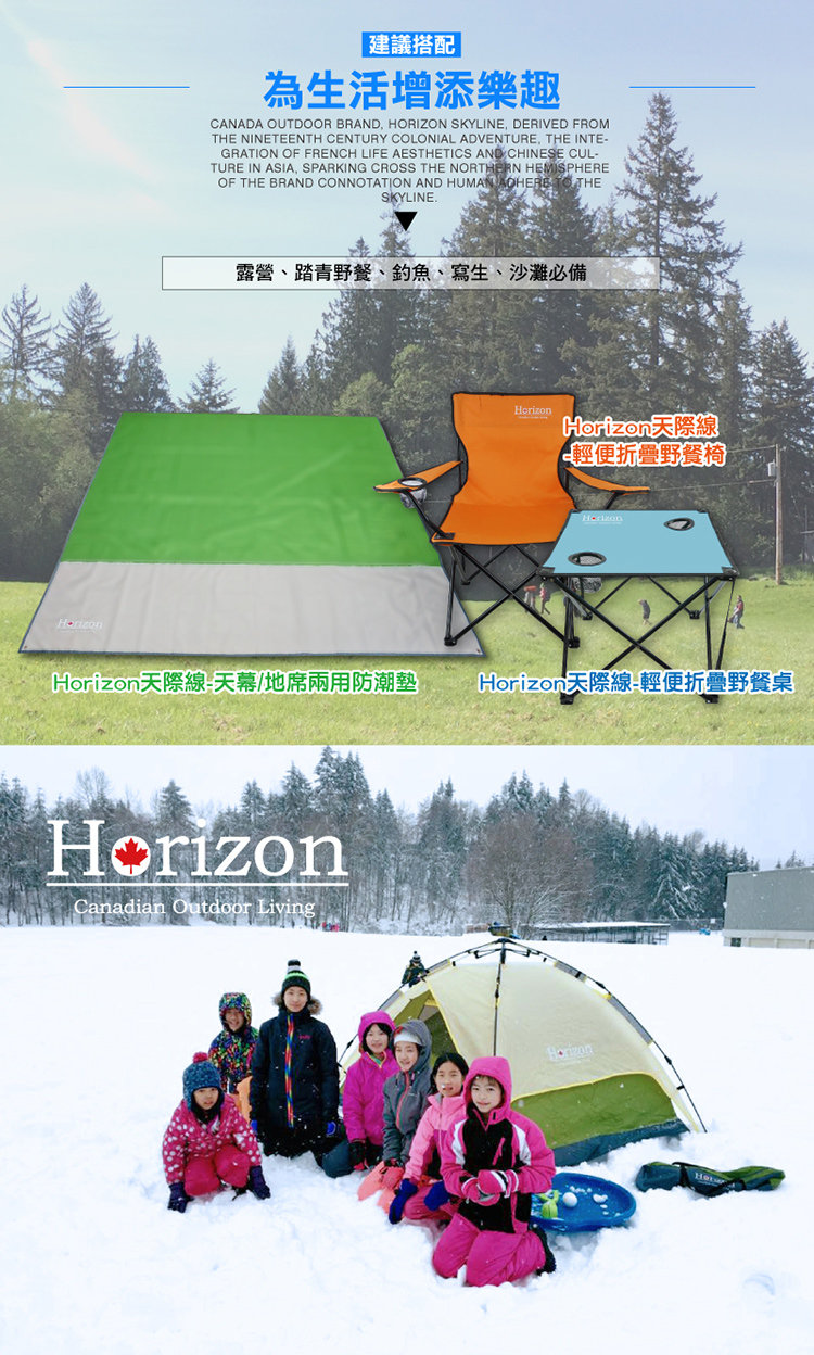 【Horizon 天際線】第三代秒搭自動露營野餐帳棚 3~4人 ( 2色任選 )