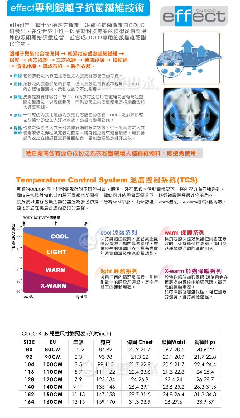 【ODLO 瑞士 兒童 長袖排汗內衣 青藍/石墨灰條紋】10459/圓領/保暖衣/衛生衣/內層★滿額送