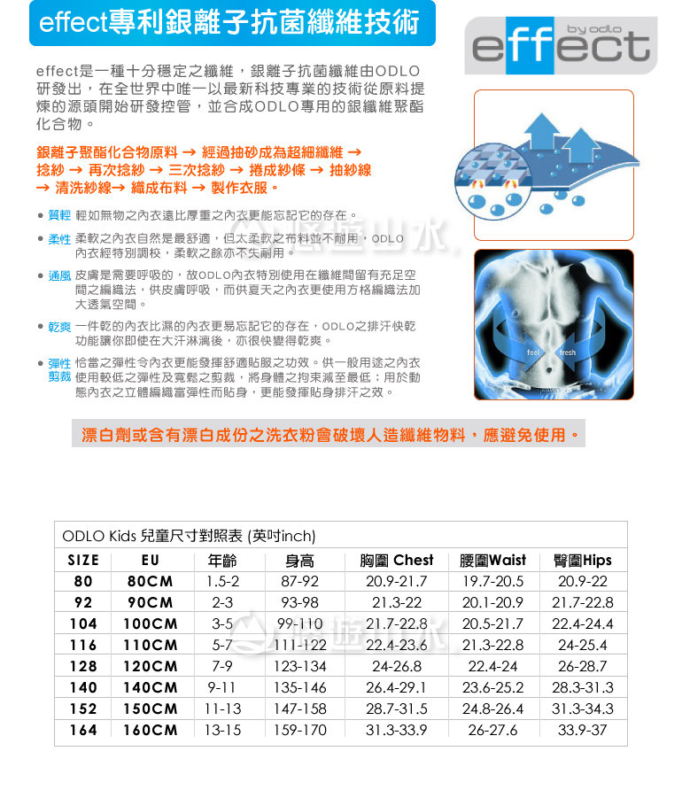 【ODLO 瑞士 兒童 圓領長袖排汗內衣 粉紅】150509/圓領/保暖衣/衛生衣/內層★滿額送