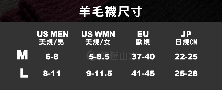 【美麗諾加厚羊毛襪 酒紅】VS020R1/羊毛襪/毛襪/MIT/中筒襪/滑雪襪/適登山健行/非smartwool★滿額送