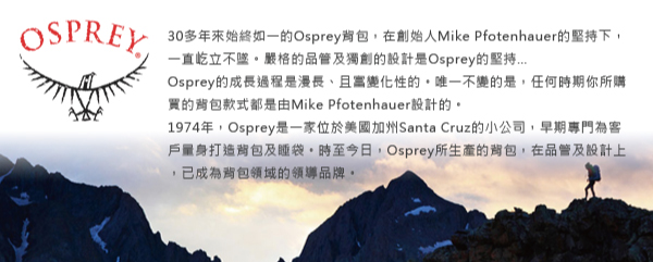 OSPREY Atmos AG 50 網架型登山背包 紅 #AG50