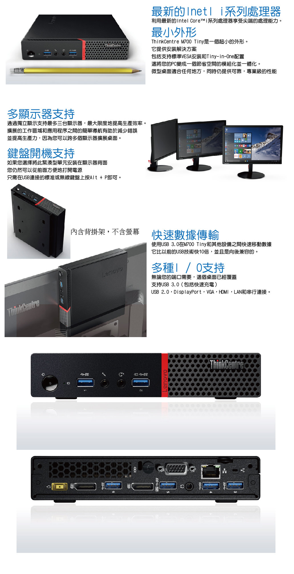 【阿福3C】聯想 Lenovo ThinkCentre M700 Tiny 四核商用迷你電腦 【core i5-6500T 8G 500GB  Win7專業版(內含背掛架)】