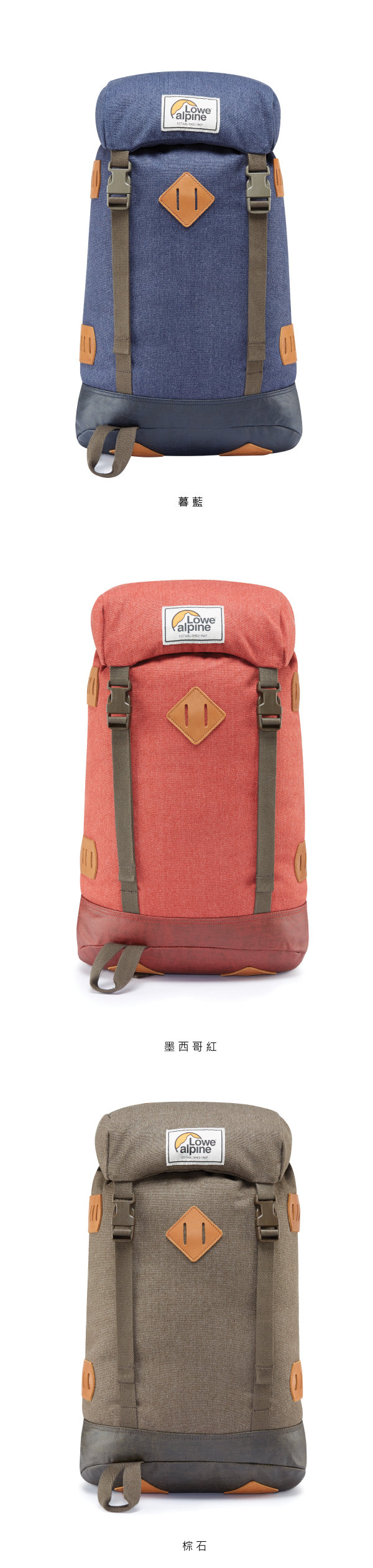 Lowe Alpine 五十週年 經典紀念款 Klettersack 30 多功能電腦都會包 暮藍 #FDP59