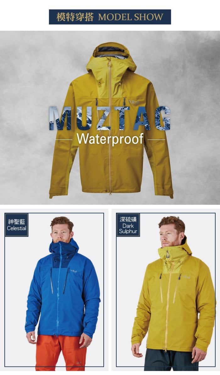 【英國 RAB】 Muztag GTX Jacket 防水透氣連帽外套 男款 神聖藍 #QWQ38