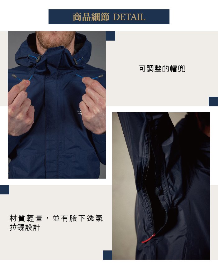 英國 RAB Downpour Jacket 高透氣連帽防水外套 男款 暮藍 #QWF61