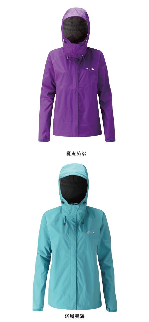 英國 RAB Downpour Jacket 高透氣連帽防水外套 女款 魔鬼茄紫 #QWF63