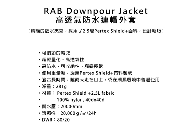 英國 RAB Downpour Jacket 高透氣連帽防水外套 女款 魔鬼茄紫 #QWF63