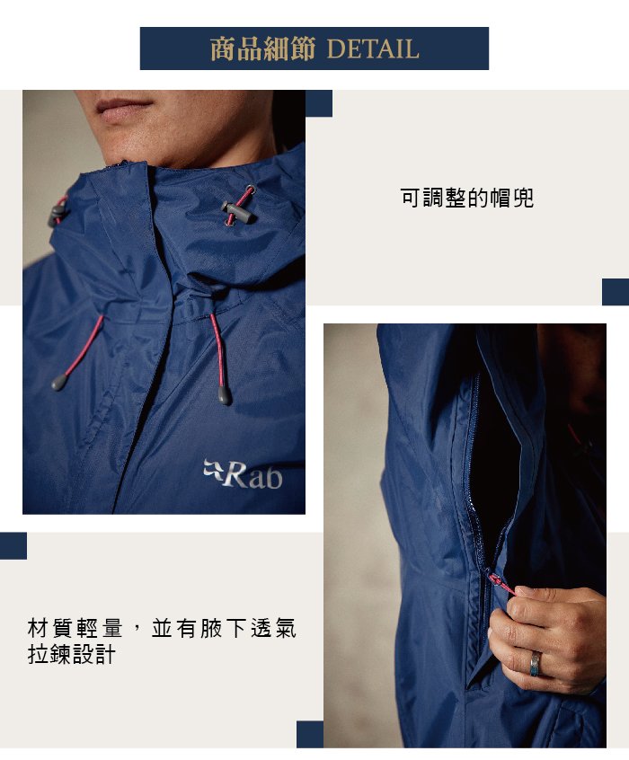 英國 RAB Downpour Jacket 高透氣連帽防水外套 女款 黑色 #QWF63