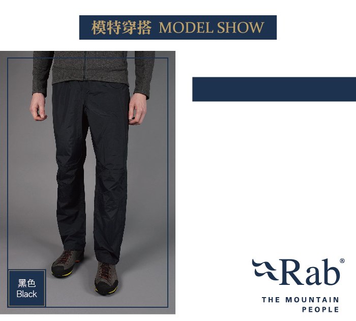 英國 RAB Downpour Pants 高透氣防水長褲 男款 黑 #QWF62