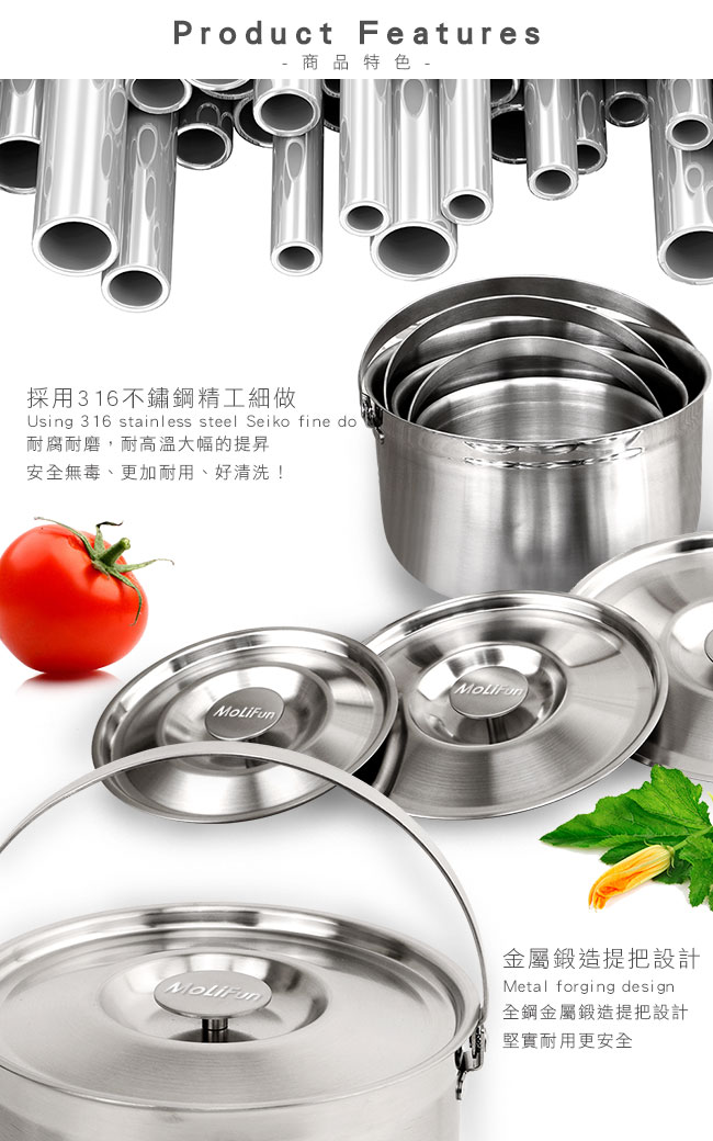 MoLiFun魔力坊 台灣製316不鏽鋼內鍋/調理鍋/二件式提鍋(16 19CM)~適用電磁爐(MF0420)