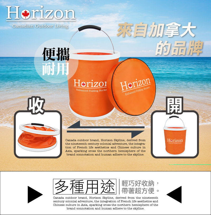 【Horizon 天際線】強化折疊水桶 ( 13L )