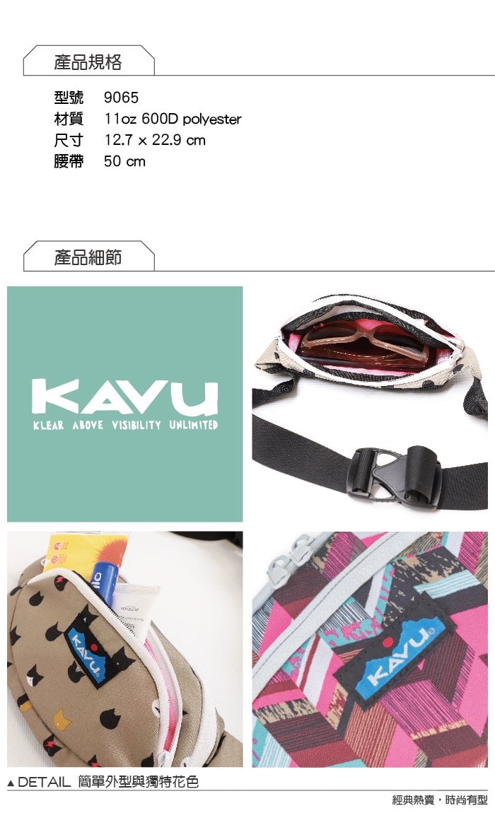 【西雅圖 KAVU】 Spectator 休閒隨身包 黑橡木 #9065