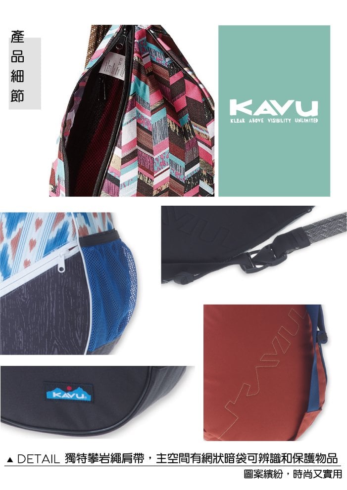 【西雅圖 KAVU】Paxton Pack 休閒肩背包 海軍領域 #870