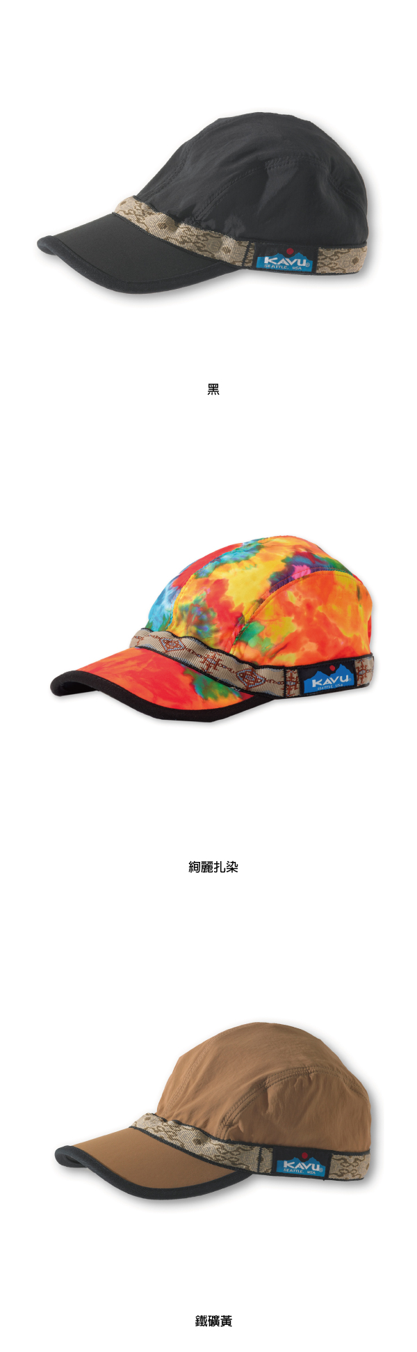 西雅圖 KAVU Synthetic Strapcap 鴨舌帽 星塵 #112 【美國製造】