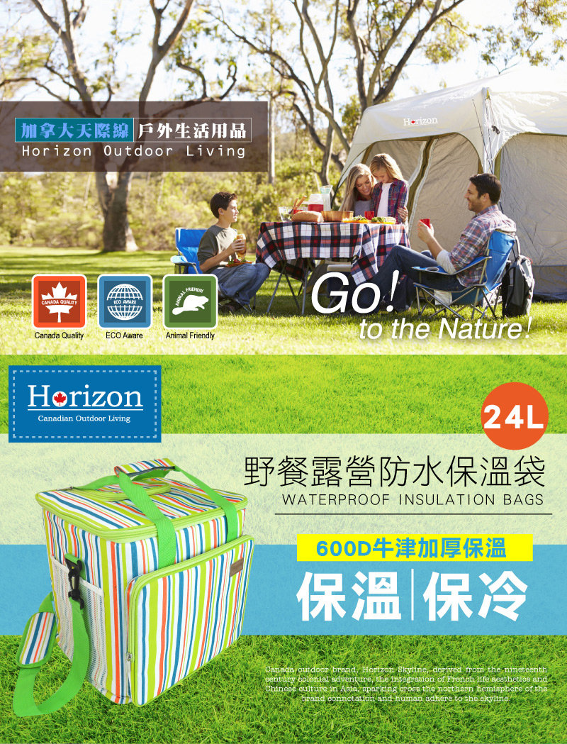【Horizon 天際線】野餐露營防水保溫袋 24L