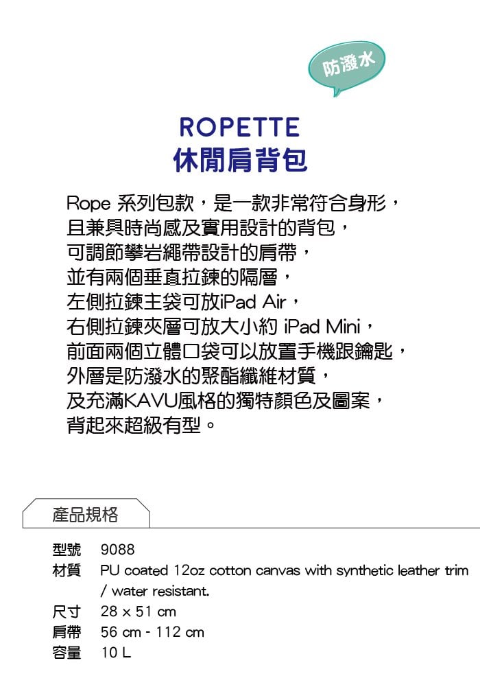 【西雅圖 KAVU】Ropette 休閒肩背包 藍色頭巾 #9088