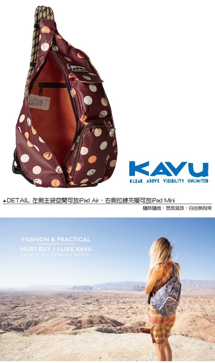 【西雅圖 KAVU】Ropette 休閒肩背包 藍色頭巾 #9088