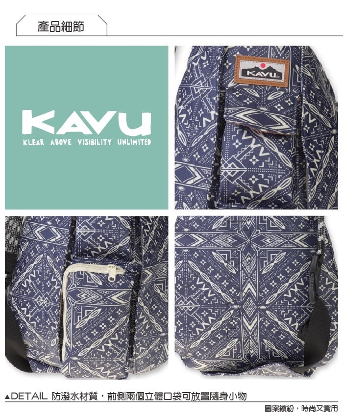 【西雅圖 KAVU】Ropette 休閒肩背包 藍色頭巾 #9088