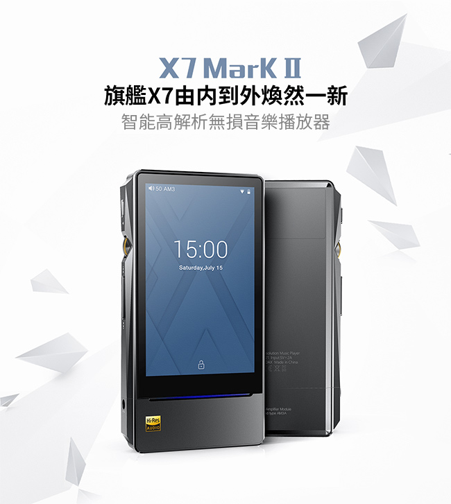 FiiO X7 Mark II