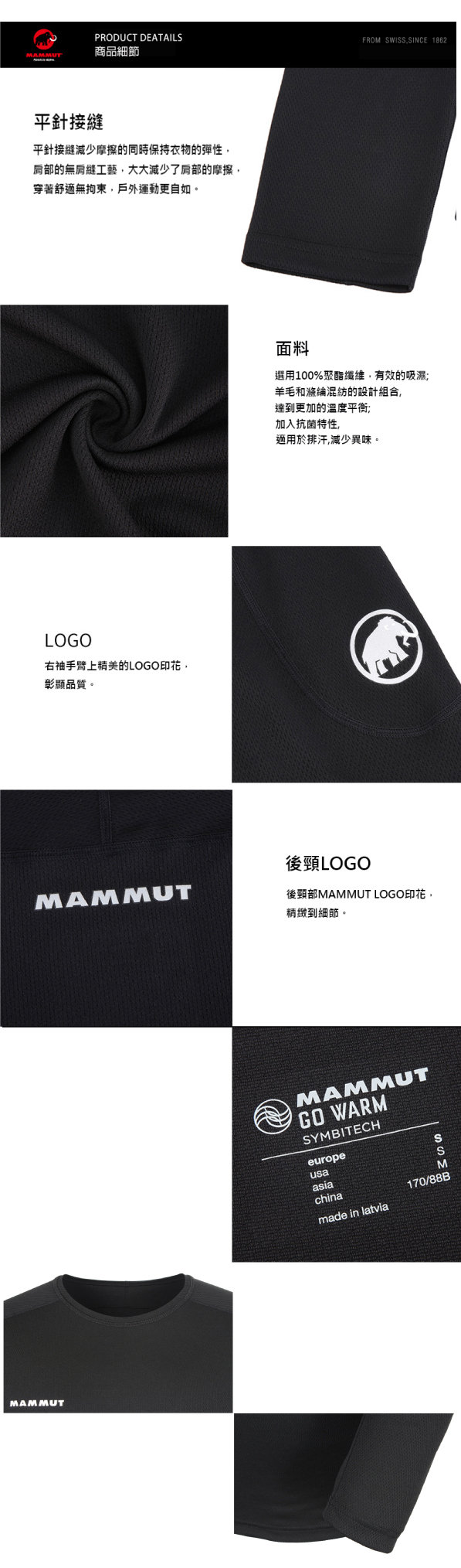 Mammut 長毛象 Go Warm Longsleeve 吸濕快乾保暖排汗衣 男款 黑色 #1050-00970