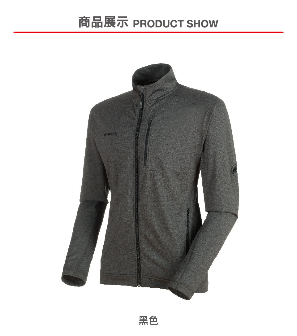 Mammut 長毛象 EXCURSION Jacket Men 吸濕排汗刷毛外套 男款 黑色 #1014-00540 (亞洲限定)