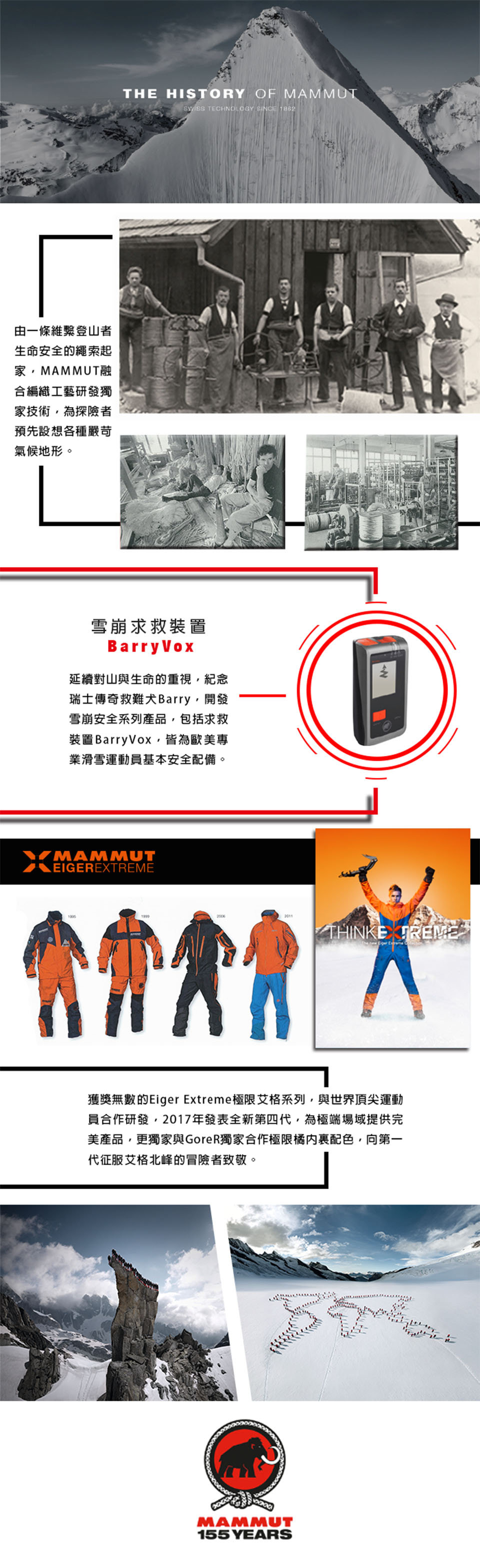 Mammut 長毛象 EXCURSION Jacket Men 吸濕排汗刷毛外套 男款 黑色 #1014-00540 (亞洲限定)