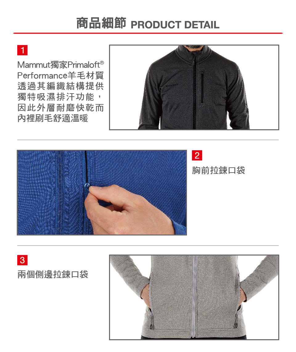 Mammut 長毛象 EXCURSION Jacket Men 吸濕排汗刷毛外套 男款 黑色 #1014-00540 (亞洲限定)