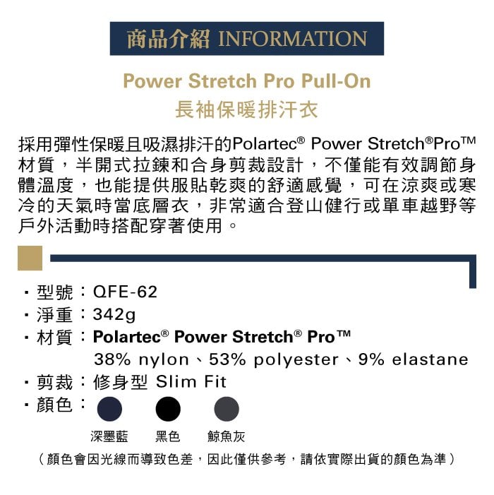 英國 RAB Power Stretch Pro Pull-On 保暖排汗衣 男款 黑色 #QFE62