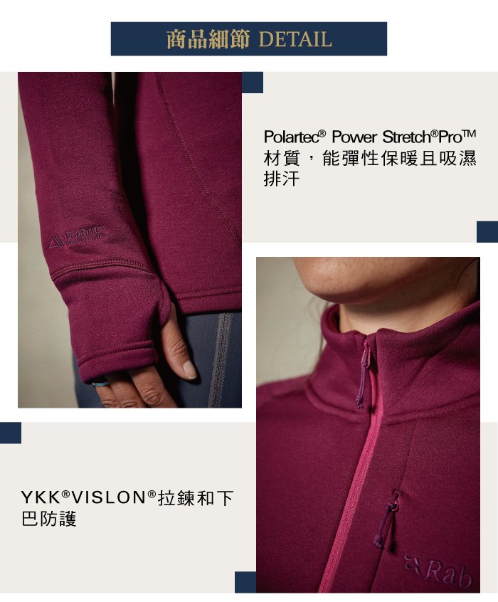 英國 RAB Power Stretch Pro Pull-On 保暖排汗衣 男款 黑色 #QFE62