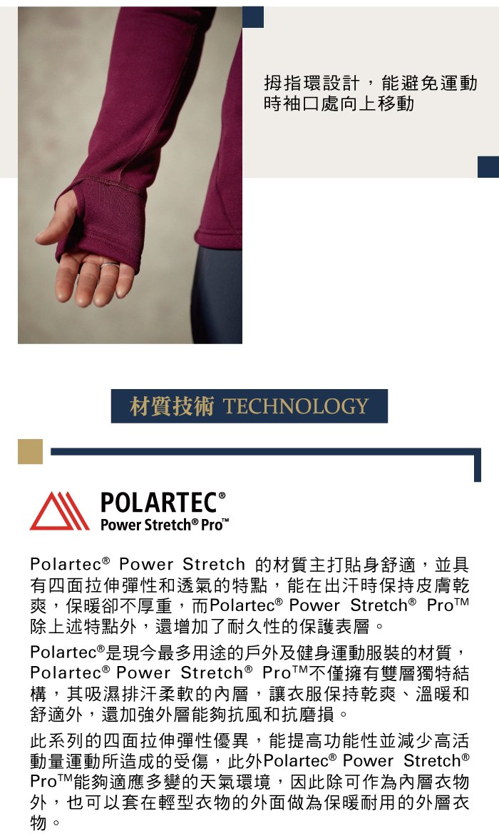 英國 RAB Power Stretch Pro Pull-On 保暖排汗衣 男款 黑色 #QFE62