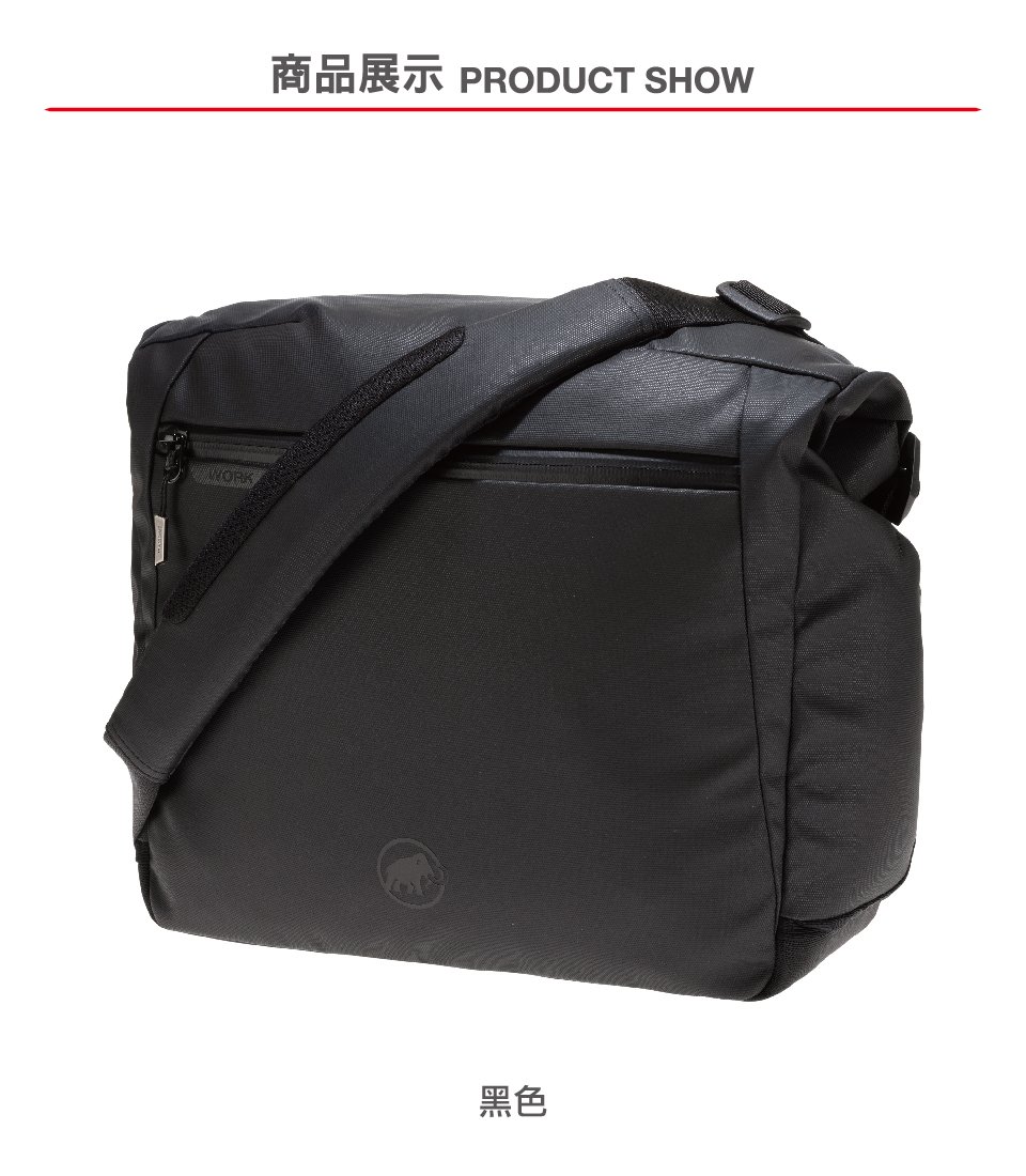 Mammut 長毛象 Seon Messenger 攀岩通勤筆電側背包 14L 黑色 #2810-00060