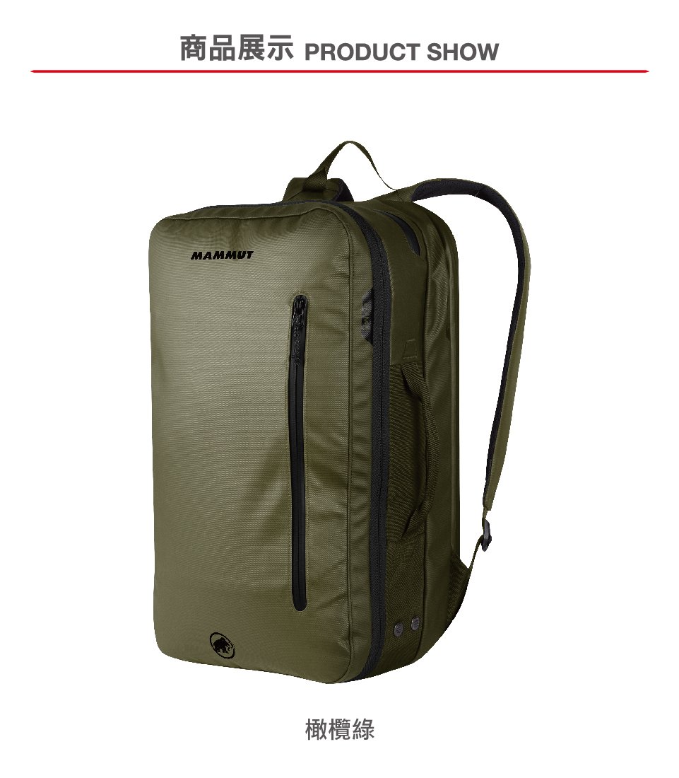 Mammut 長毛象 Seon Transporter 26L 通勤筆電後背包 橄欖綠 #2510-03910