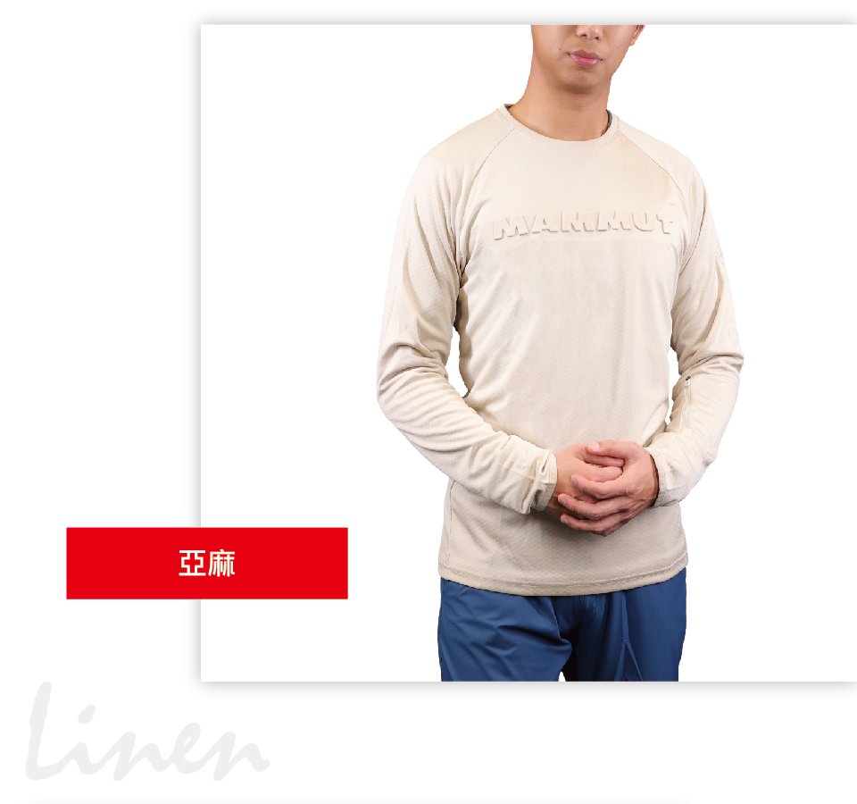 Mammut 長毛象 Crashiano Longsleeve Men 3D浮雕LOGO混紡長袖T 男款 海浪藍 #1016-00290