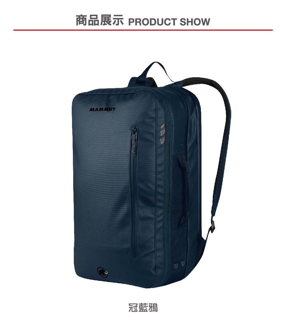 Mammut 長毛象 Seon Transporter 26L 通勤筆電後背包 冠藍鴉 #2510-03910