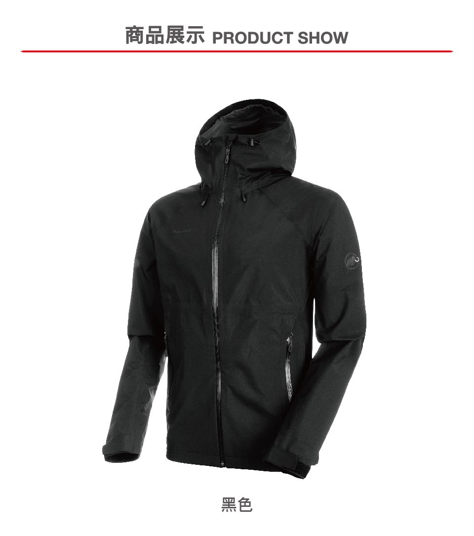 Mammut 長毛象 Convey Tour HS Hooded Jacket Men 防水輕量連帽外套 男款 海洋藍 #1010-26031