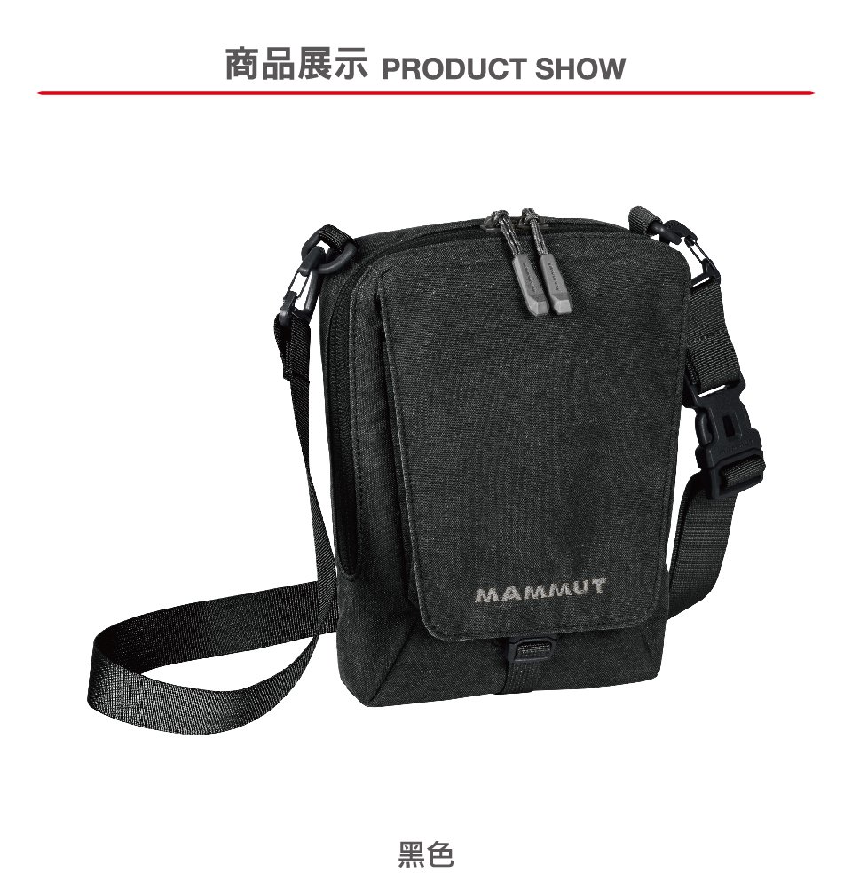 Mammut 長毛象 Tasch Pouch Melange 2L 耐磨混色側背包 黑色 #2520-00651