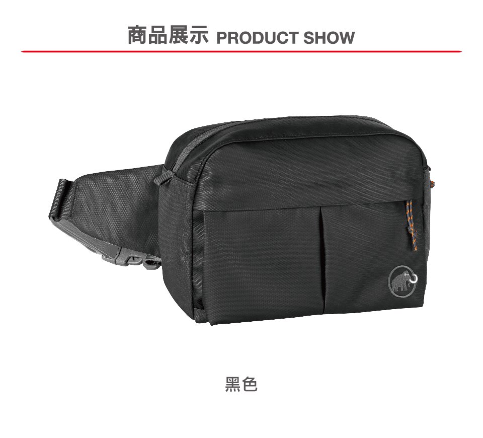 Mammut 長毛象 Waistpack Urban 多功能城市腰包 3.5L 黑色 #2520-00510